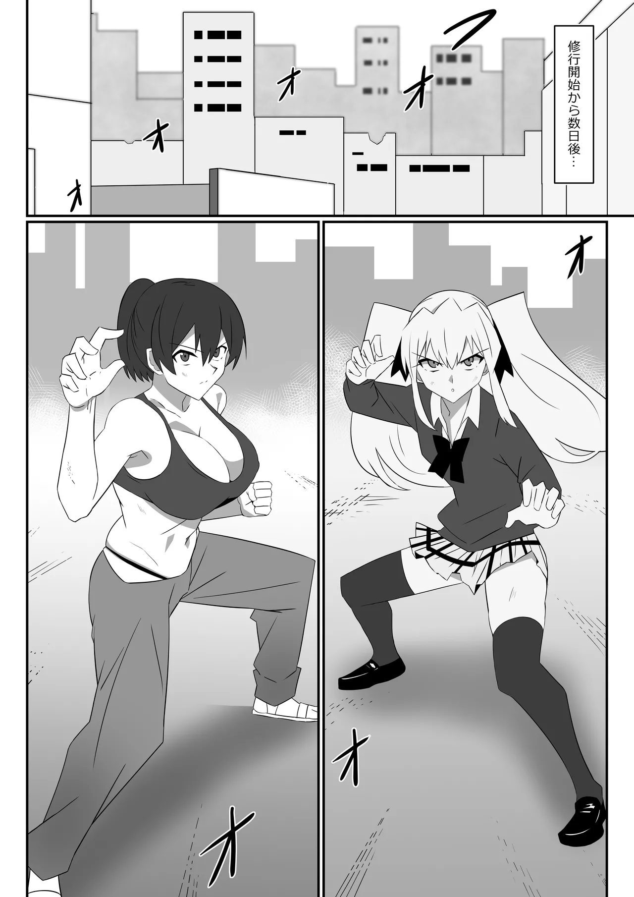 ゾンビハーレムライフ～抗体持ちの俺と爆乳ゾンビ～ 12 Page.3