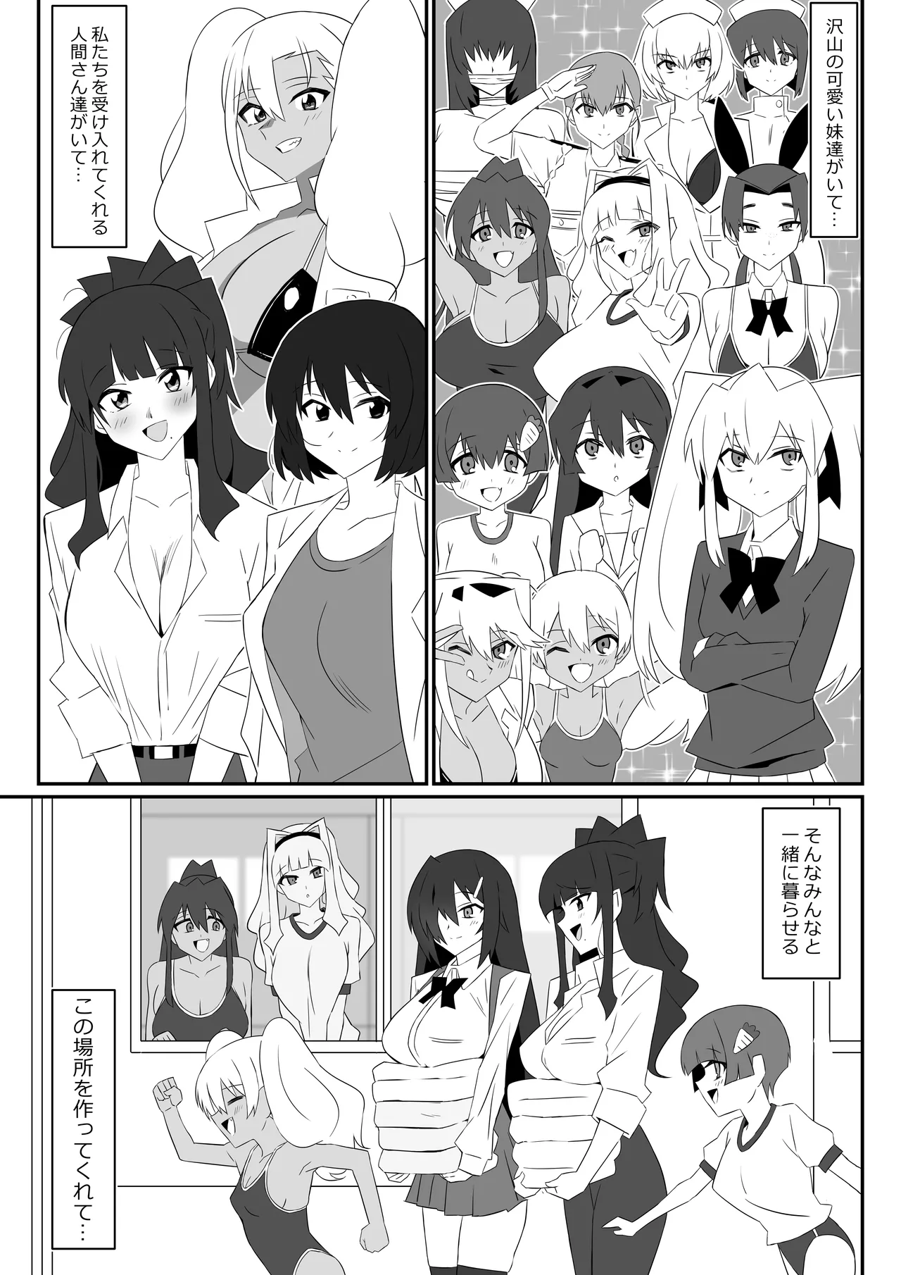 ゾンビハーレムライフ～抗体持ちの俺と爆乳ゾンビ～ 12 Page.38