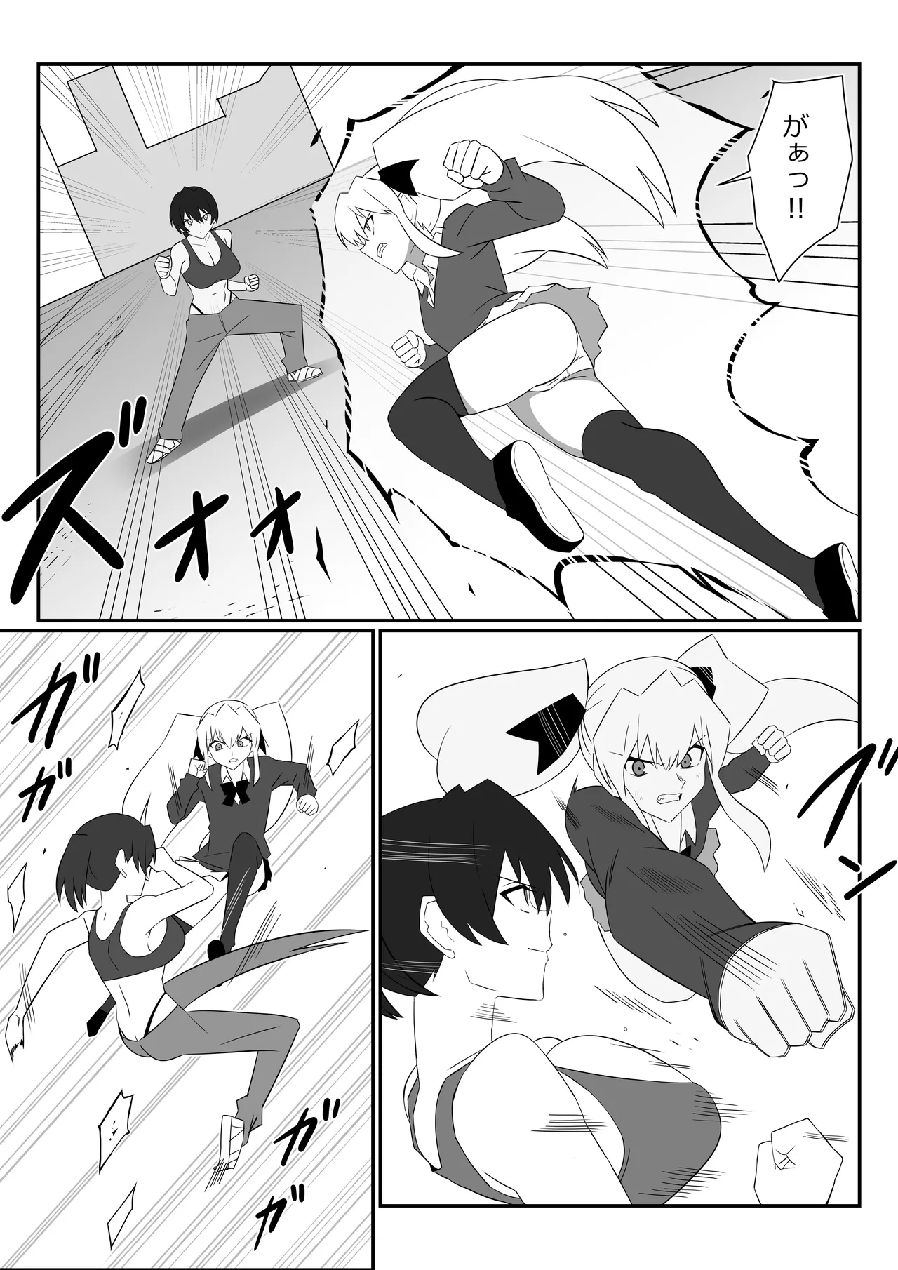 ゾンビハーレムライフ～抗体持ちの俺と爆乳ゾンビ～ 12 Page.4