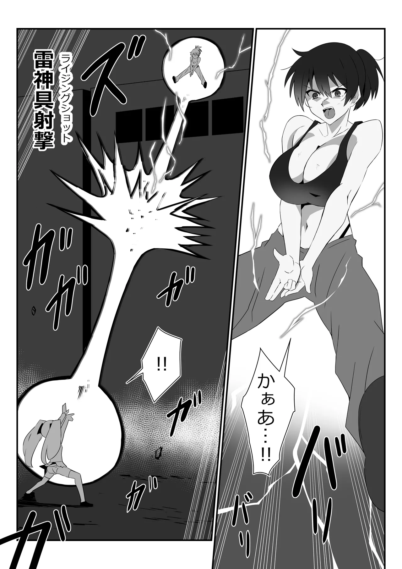 ゾンビハーレムライフ～抗体持ちの俺と爆乳ゾンビ～ 12 Page.6