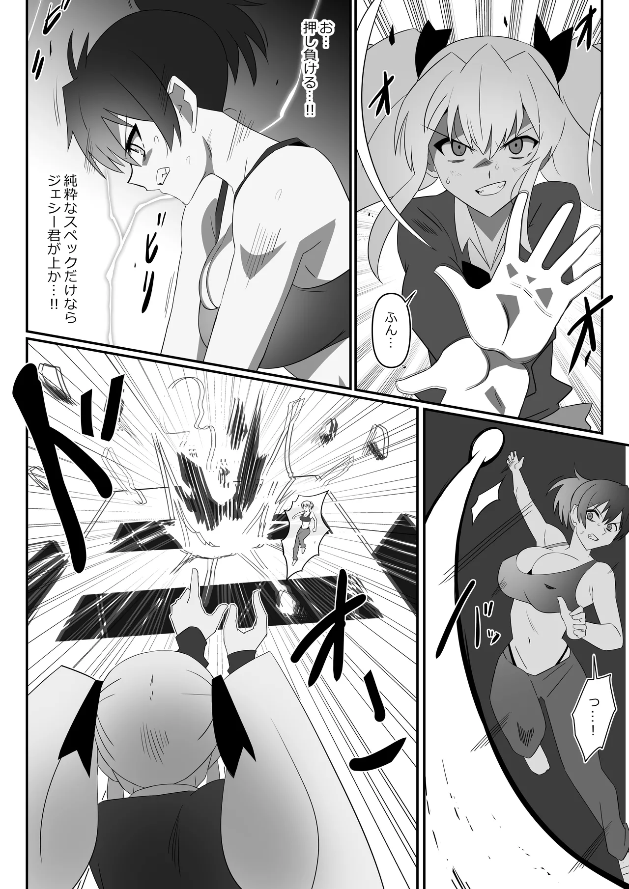 ゾンビハーレムライフ～抗体持ちの俺と爆乳ゾンビ～ 12 Page.7