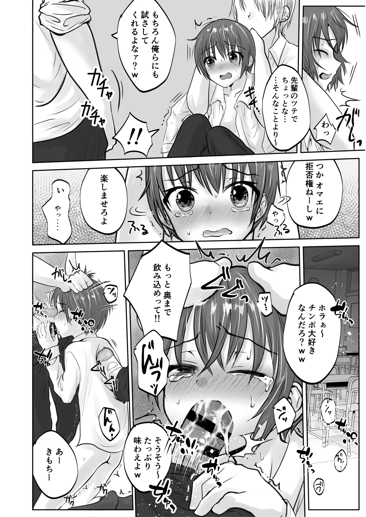 ショタレ○プ話6作総集編「泣いて嫌がる少年をめちゃくちゃにイかせて遊ぶ話♂」 Page.174