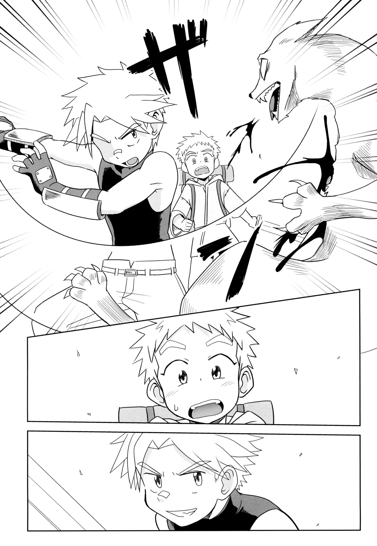 ダンジョン街のとある慣習 Page.12