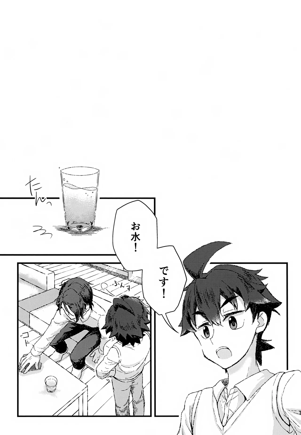 リアル境界線32ミリ Page.14