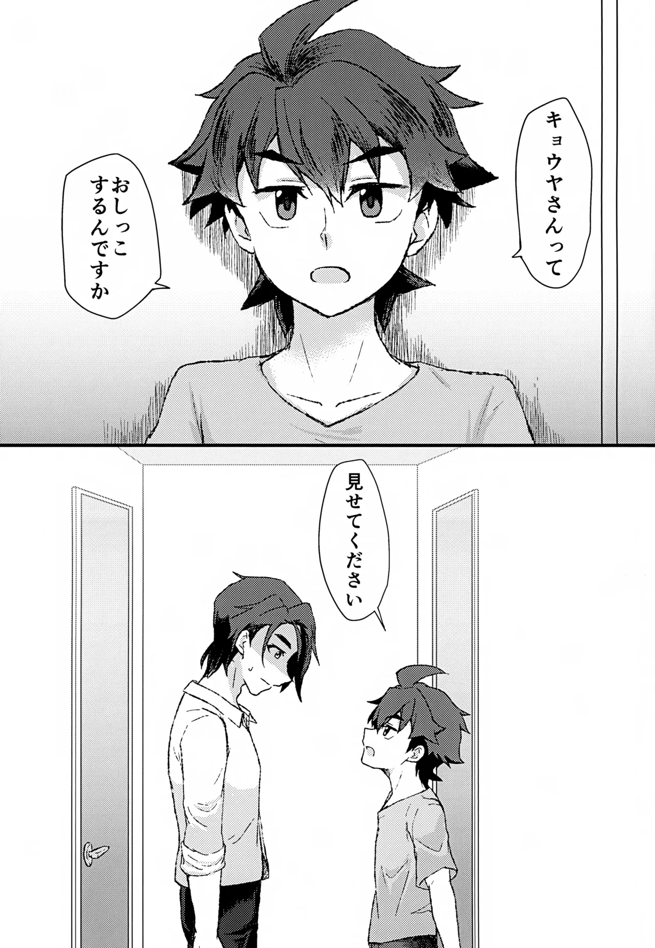 リアル境界線32ミリ Page.2