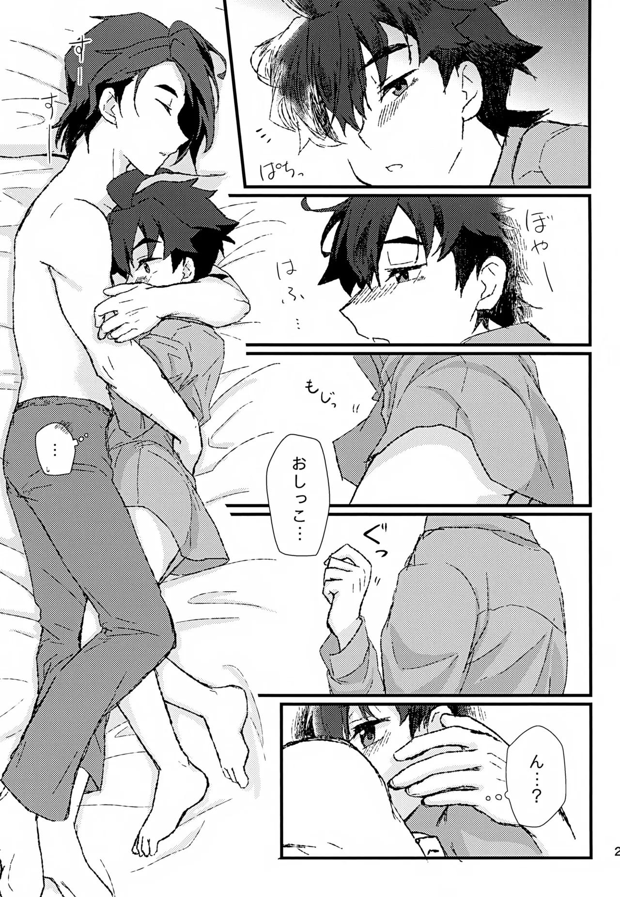 リアル境界線32ミリ Page.22