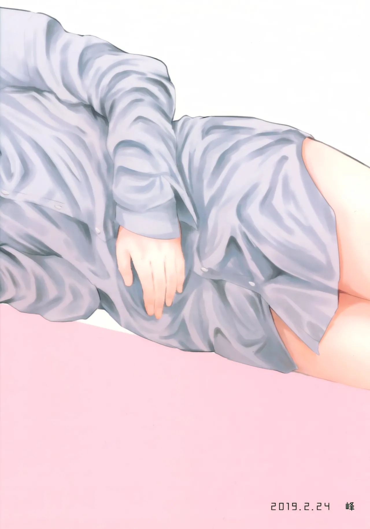 リアル境界線32ミリ Page.38