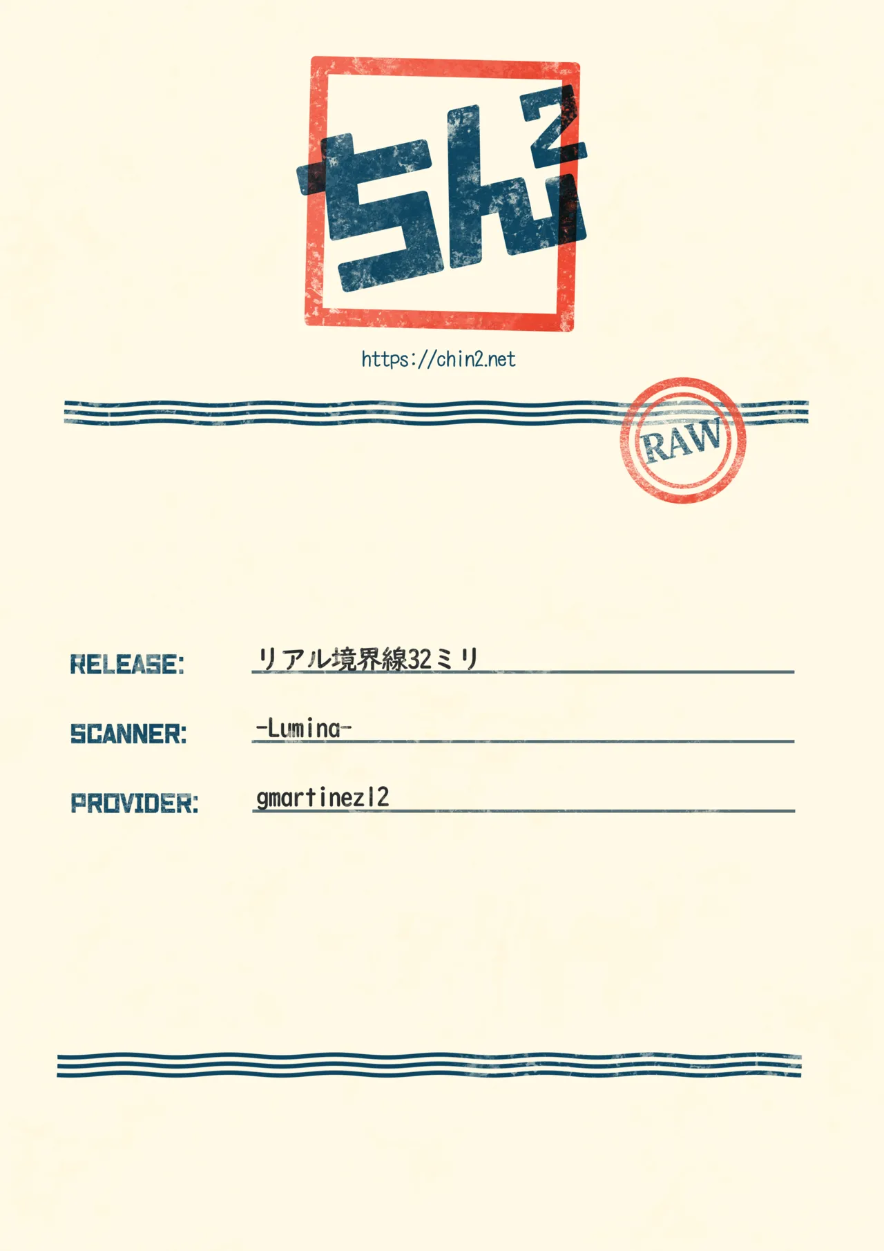 リアル境界線32ミリ Page.39