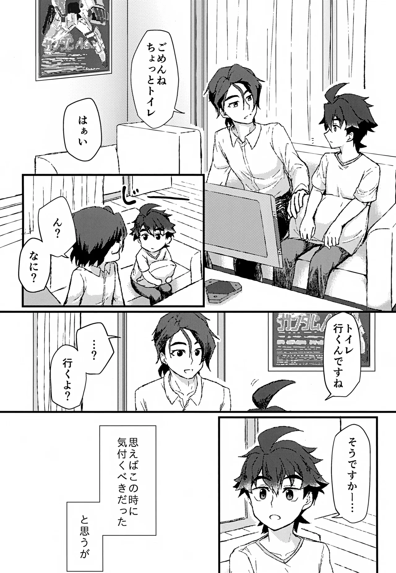 リアル境界線32ミリ Page.4