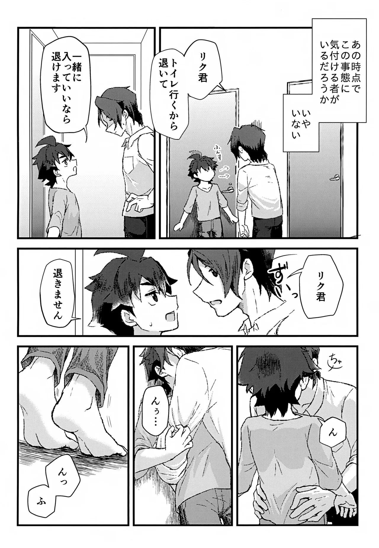 リアル境界線32ミリ Page.5