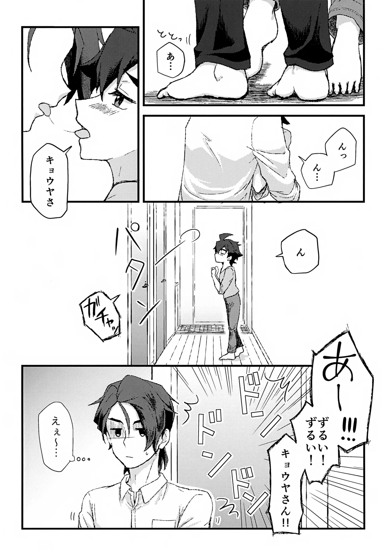 リアル境界線32ミリ Page.6