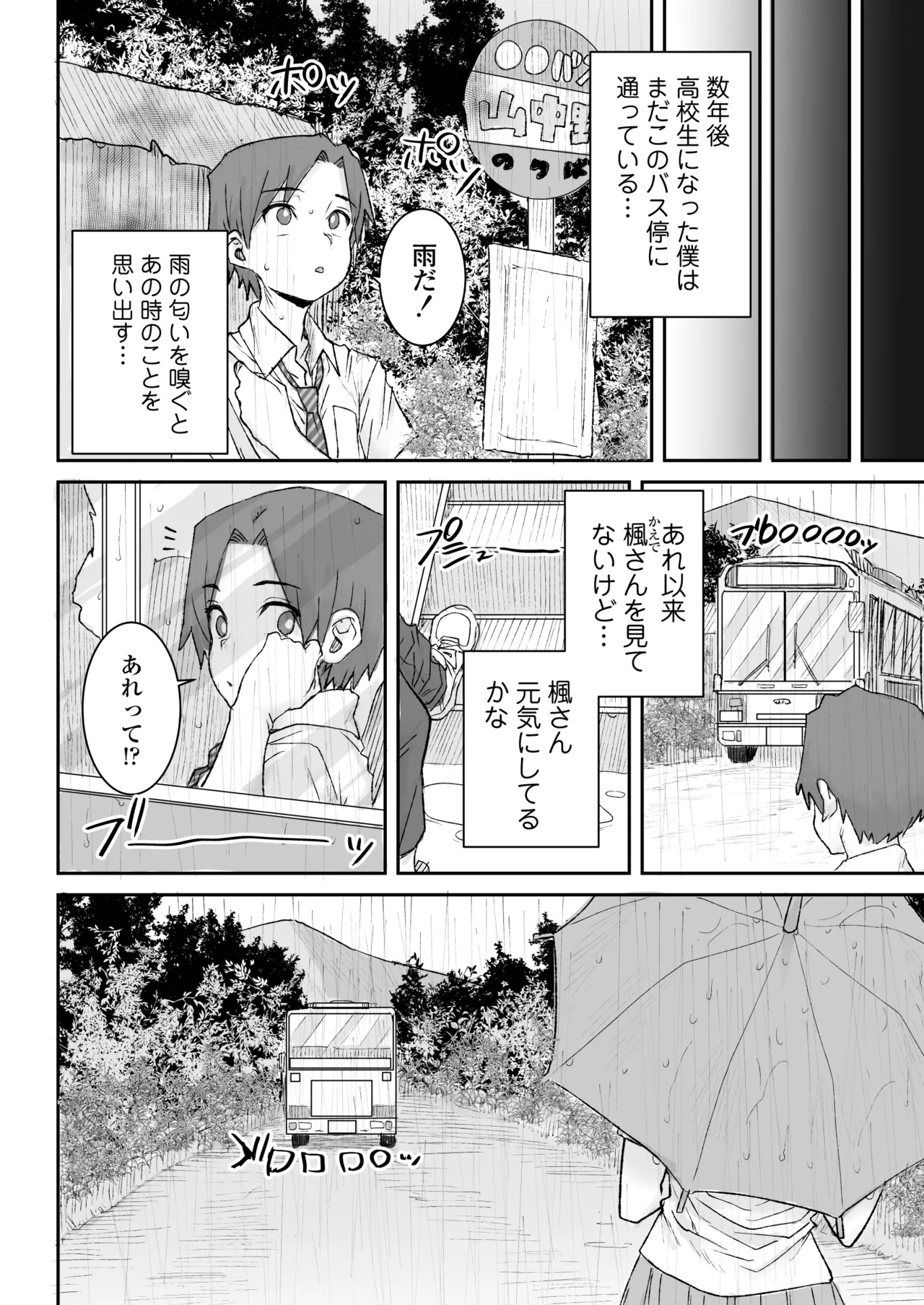 無口で気の強いボーイッシュなお姉ちゃんで僕は童貞を卒業しました Page.35