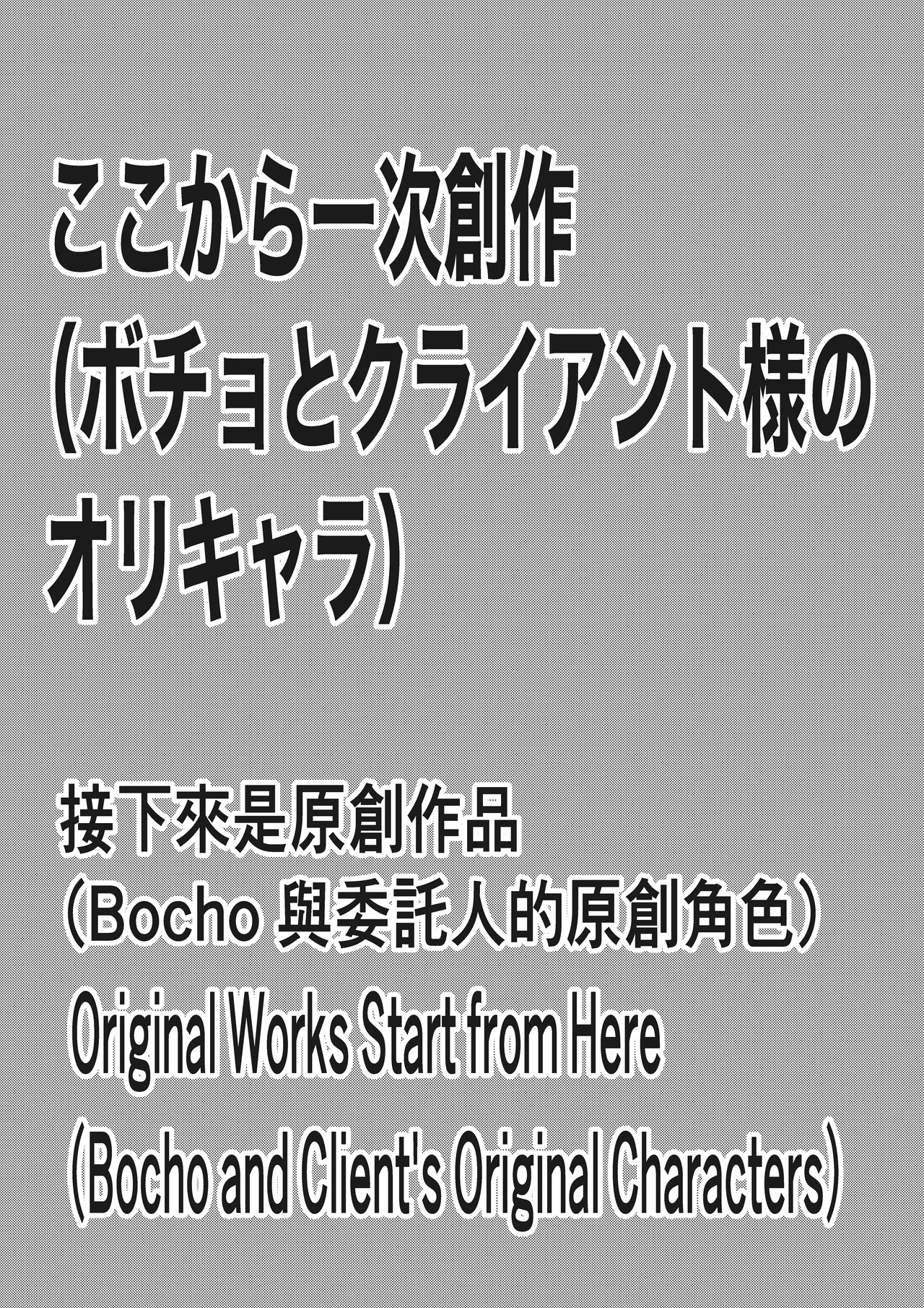 くすぐりリクエスト集 BOCHO BOCYO REQUESTS ARCHIVE: 2021-2026 Page.103