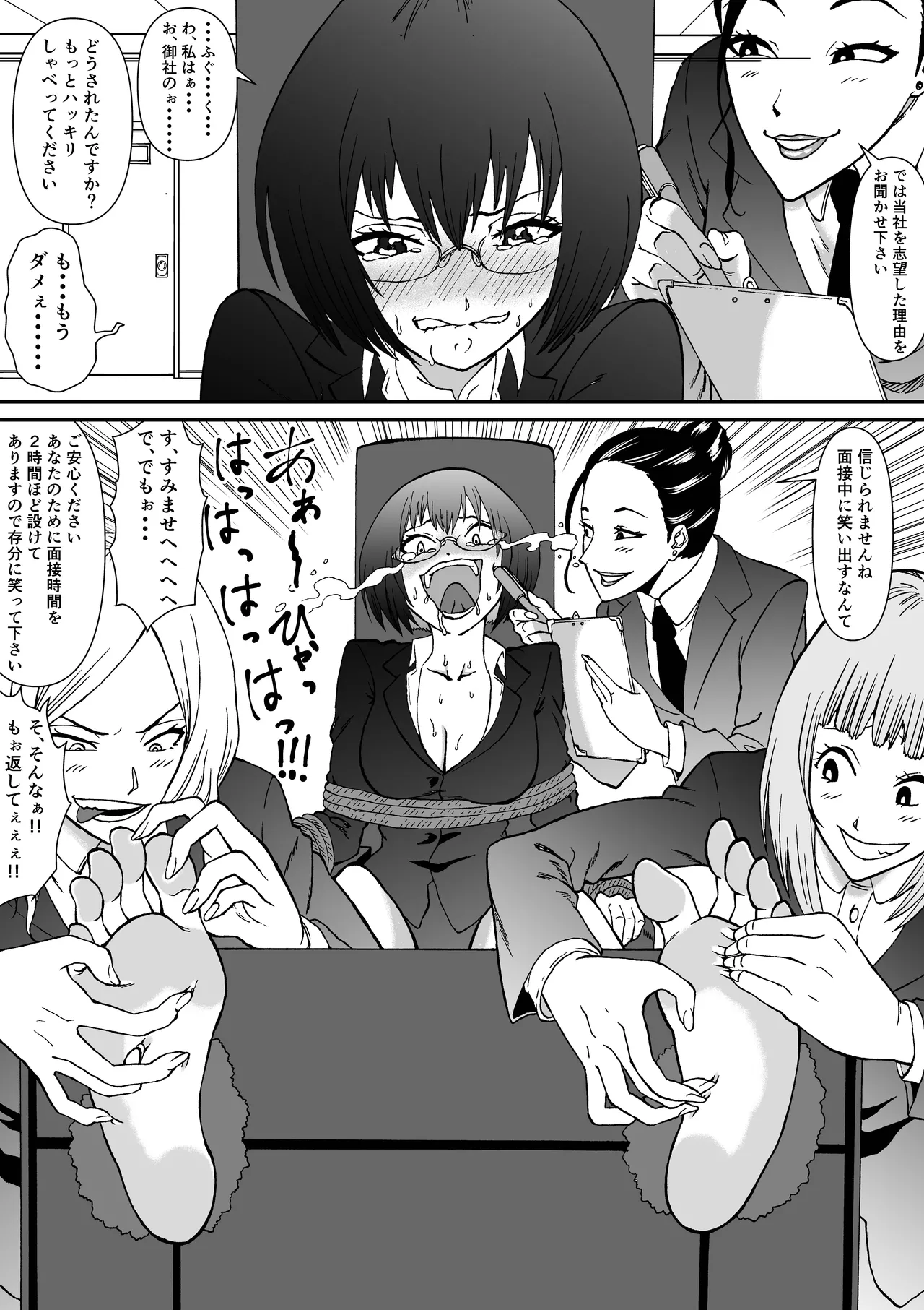 くすぐりリクエスト集 BOCHO BOCYO REQUESTS ARCHIVE: 2021-2026 Page.106