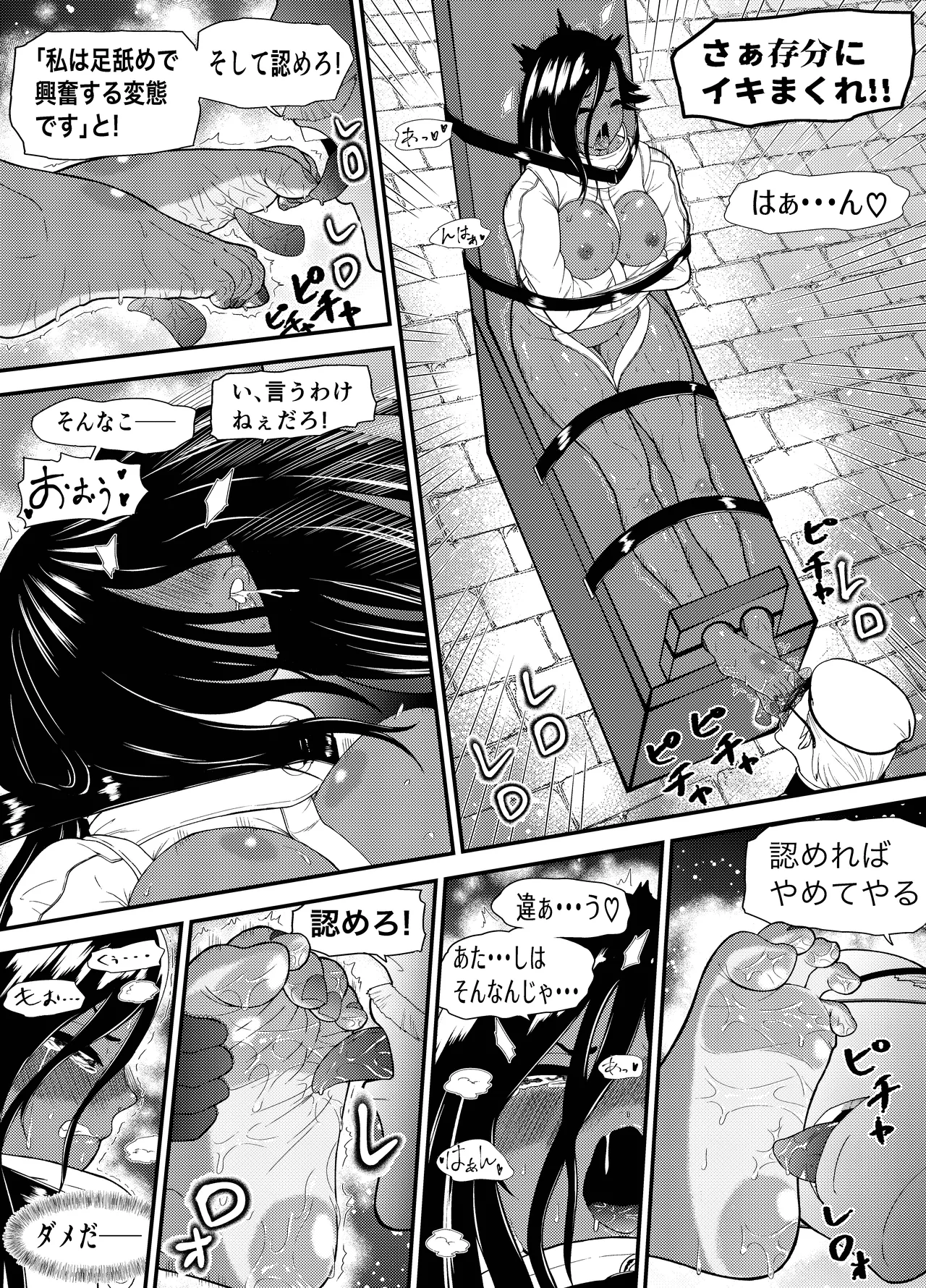 くすぐりリクエスト集 BOCHO BOCYO REQUESTS ARCHIVE: 2021-2026 Page.122