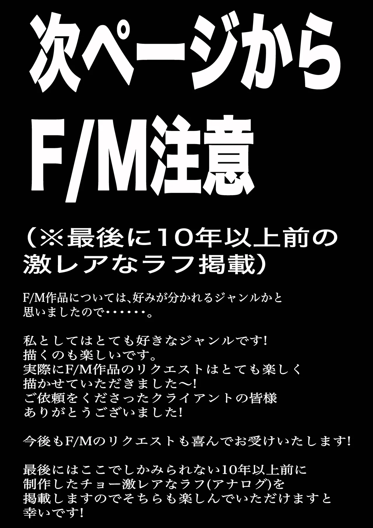 くすぐりリクエスト集 BOCHO BOCYO REQUESTS ARCHIVE: 2021-2026 Page.134