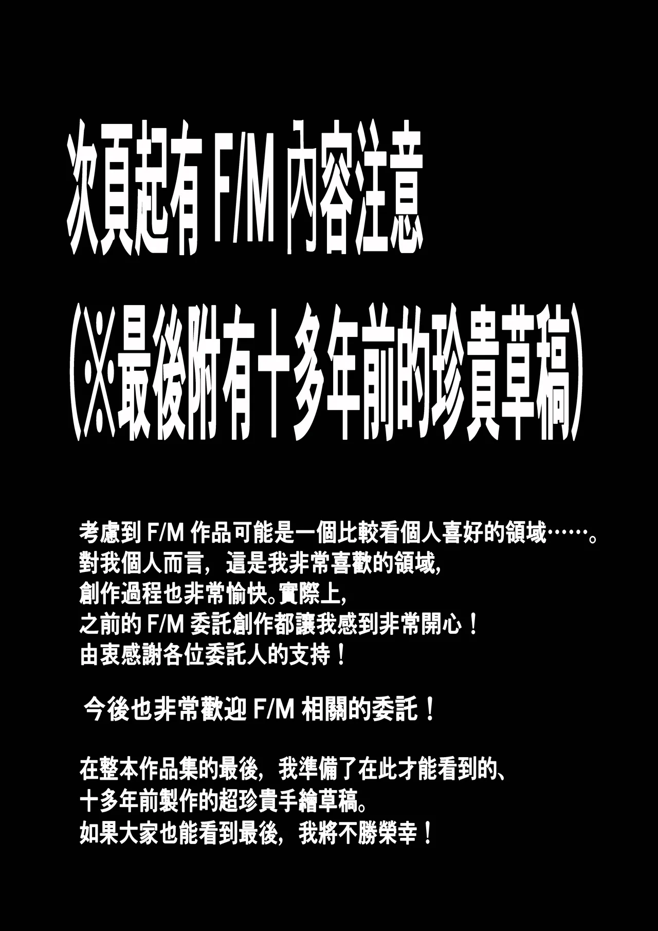 くすぐりリクエスト集 BOCHO BOCYO REQUESTS ARCHIVE: 2021-2026 Page.135