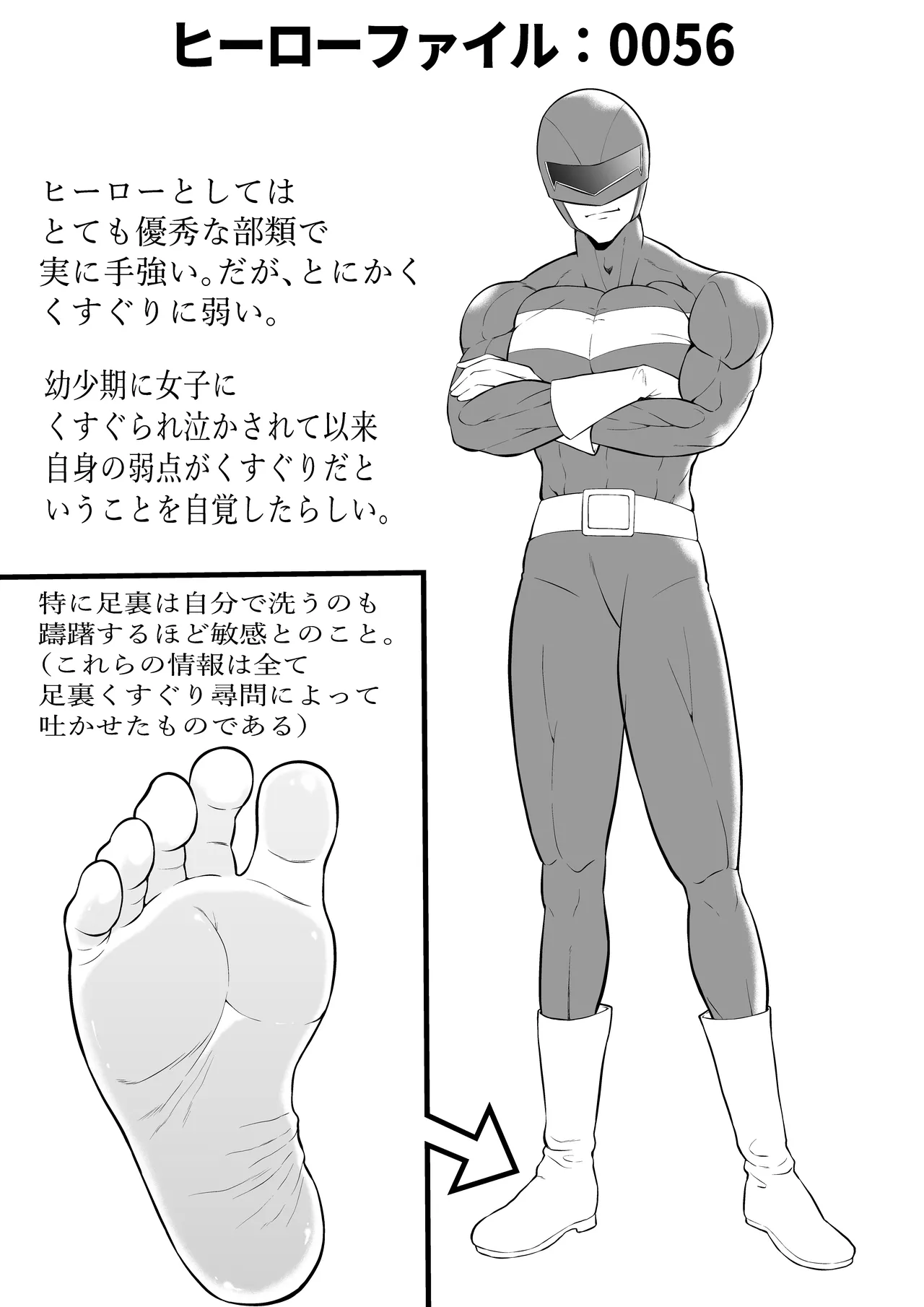 くすぐりリクエスト集 BOCHO BOCYO REQUESTS ARCHIVE: 2021-2026 Page.139