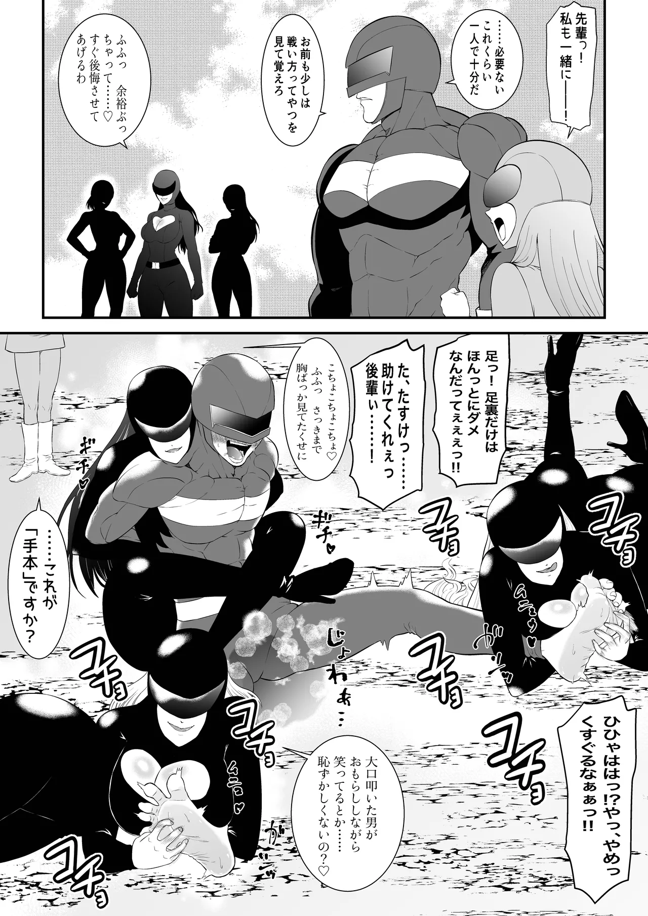 くすぐりリクエスト集 BOCHO BOCYO REQUESTS ARCHIVE: 2021-2026 Page.140