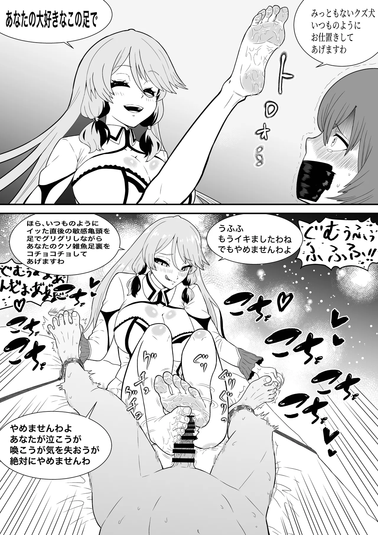 くすぐりリクエスト集 BOCHO BOCYO REQUESTS ARCHIVE: 2021-2026 Page.143