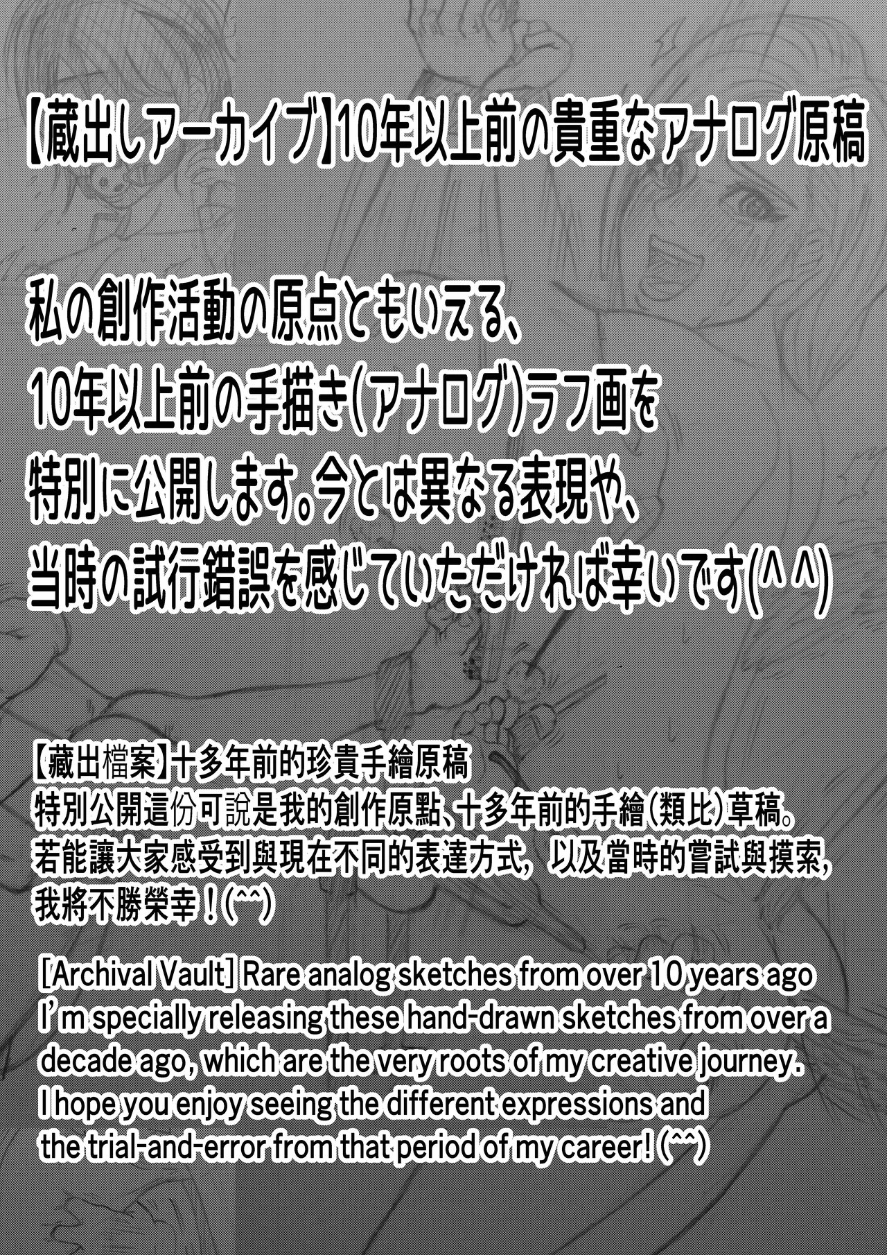 くすぐりリクエスト集 BOCHO BOCYO REQUESTS ARCHIVE: 2021-2026 Page.148