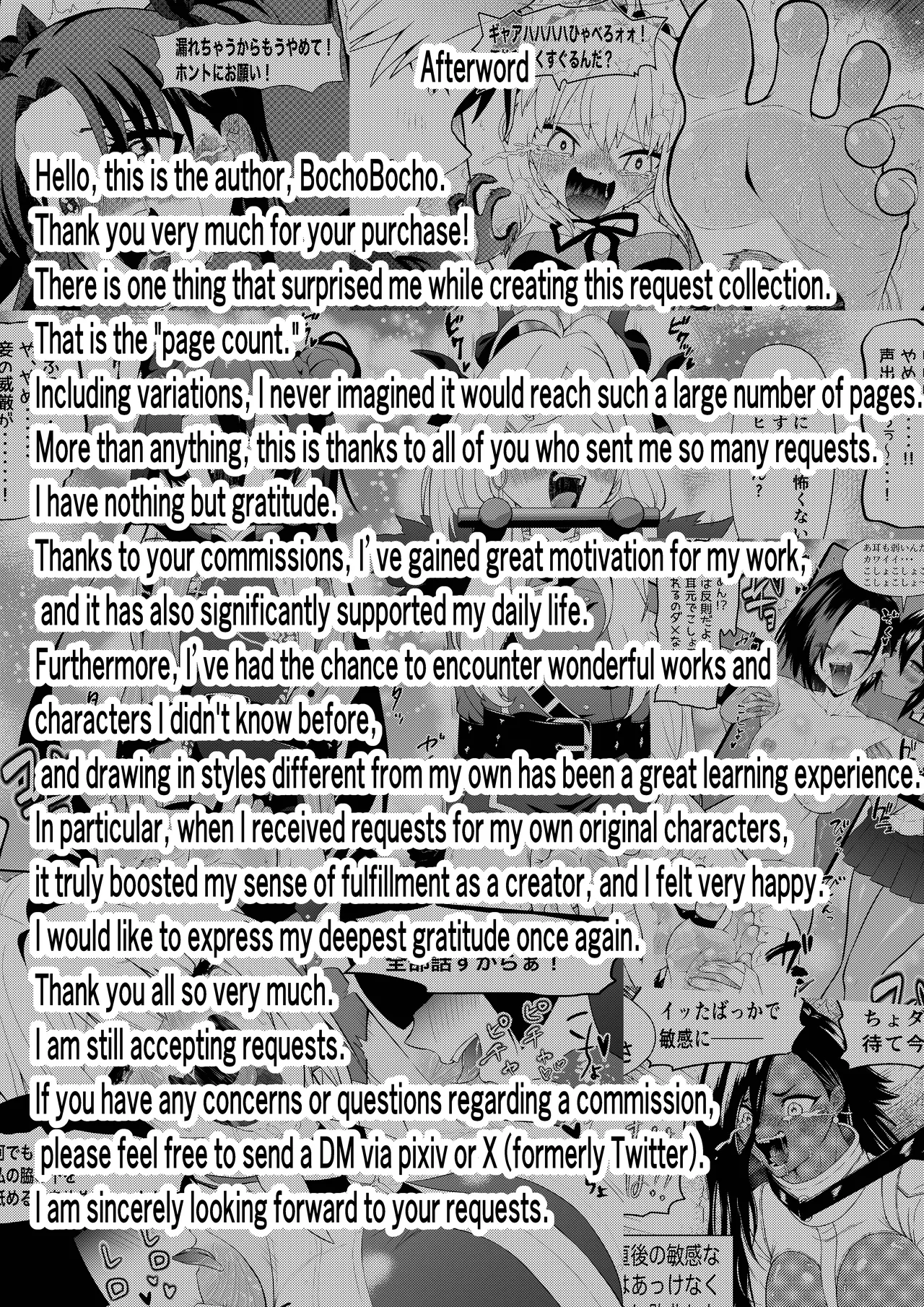 くすぐりリクエスト集 BOCHO BOCYO REQUESTS ARCHIVE: 2021-2026 Page.158