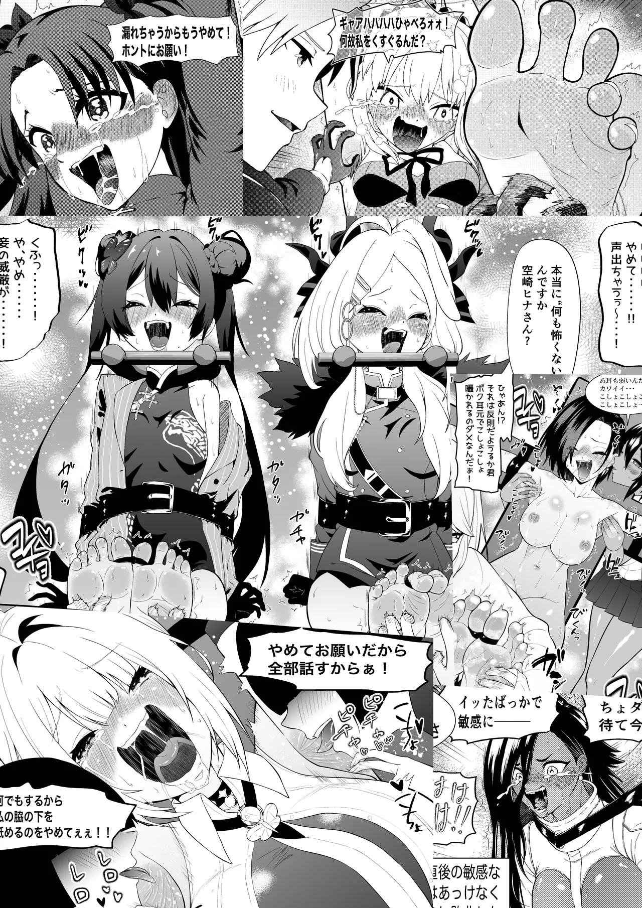 くすぐりリクエスト集 BOCHO BOCYO REQUESTS ARCHIVE: 2021-2026 Page.159