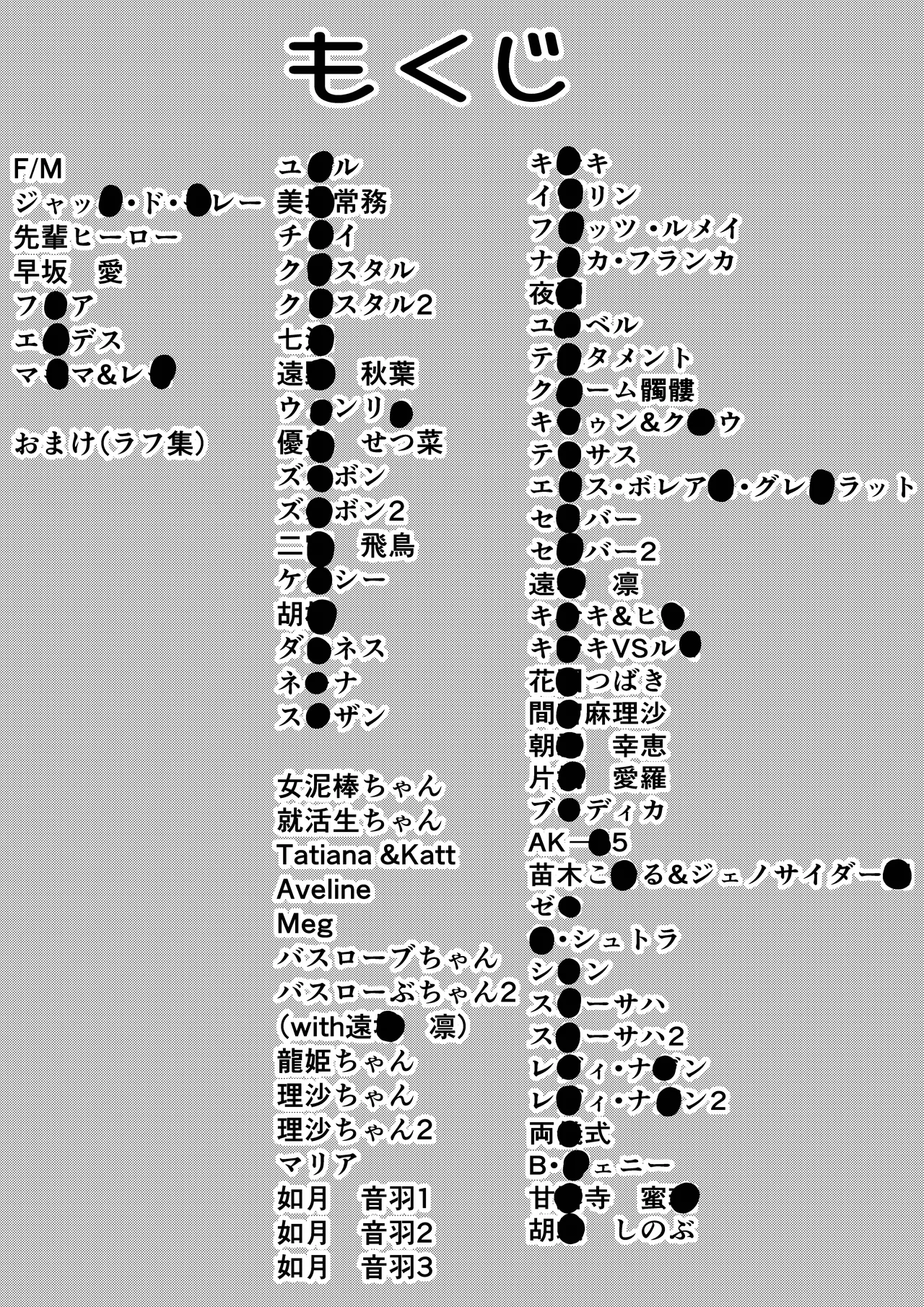 くすぐりリクエスト集 BOCHO BOCYO REQUESTS ARCHIVE: 2021-2026 Page.2