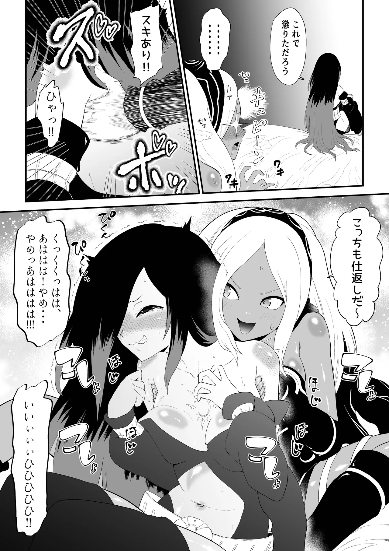 くすぐりリクエスト集 BOCHO BOCYO REQUESTS ARCHIVE: 2021-2026 Page.22