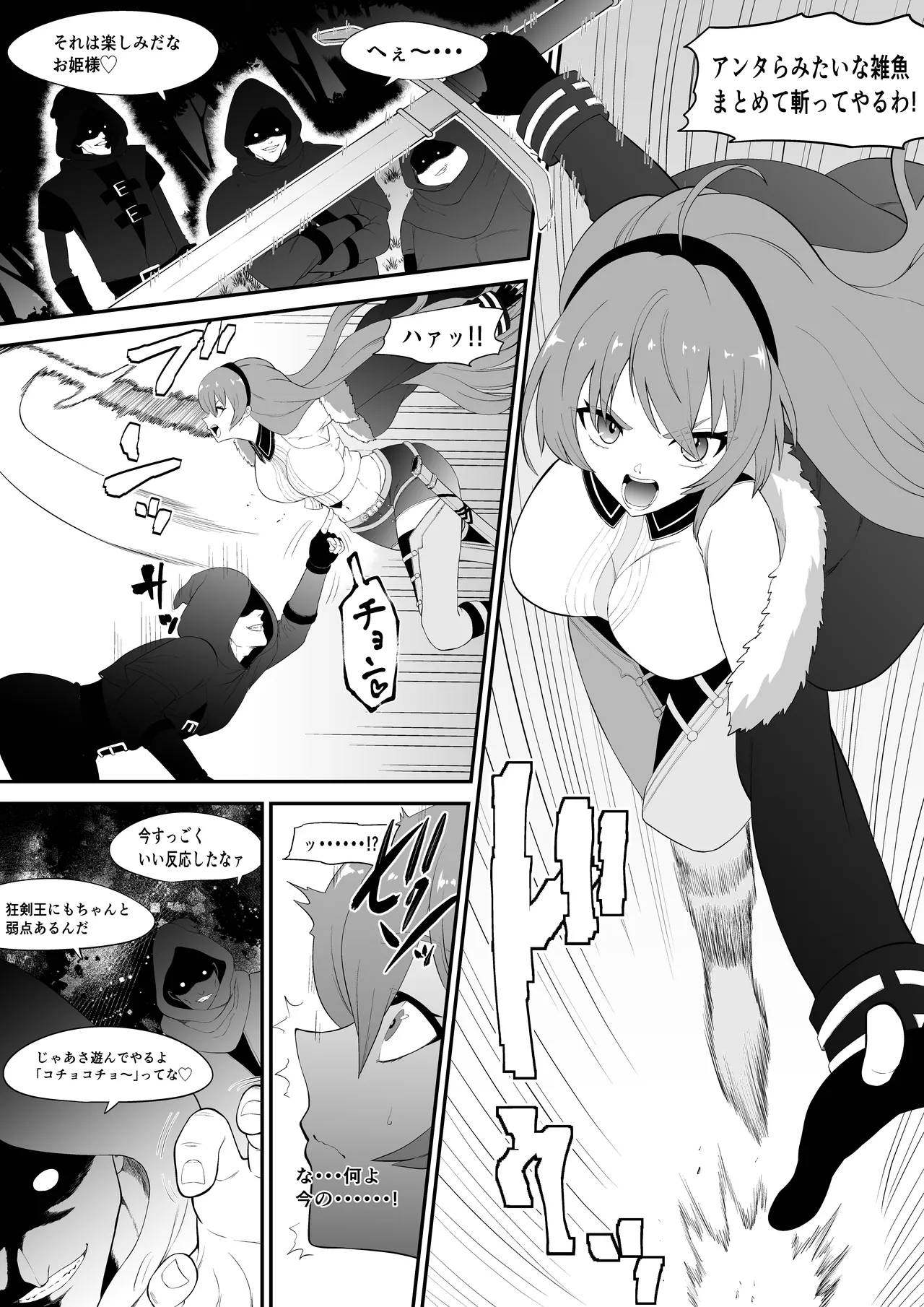 くすぐりリクエスト集 BOCHO BOCYO REQUESTS ARCHIVE: 2021-2026 Page.26