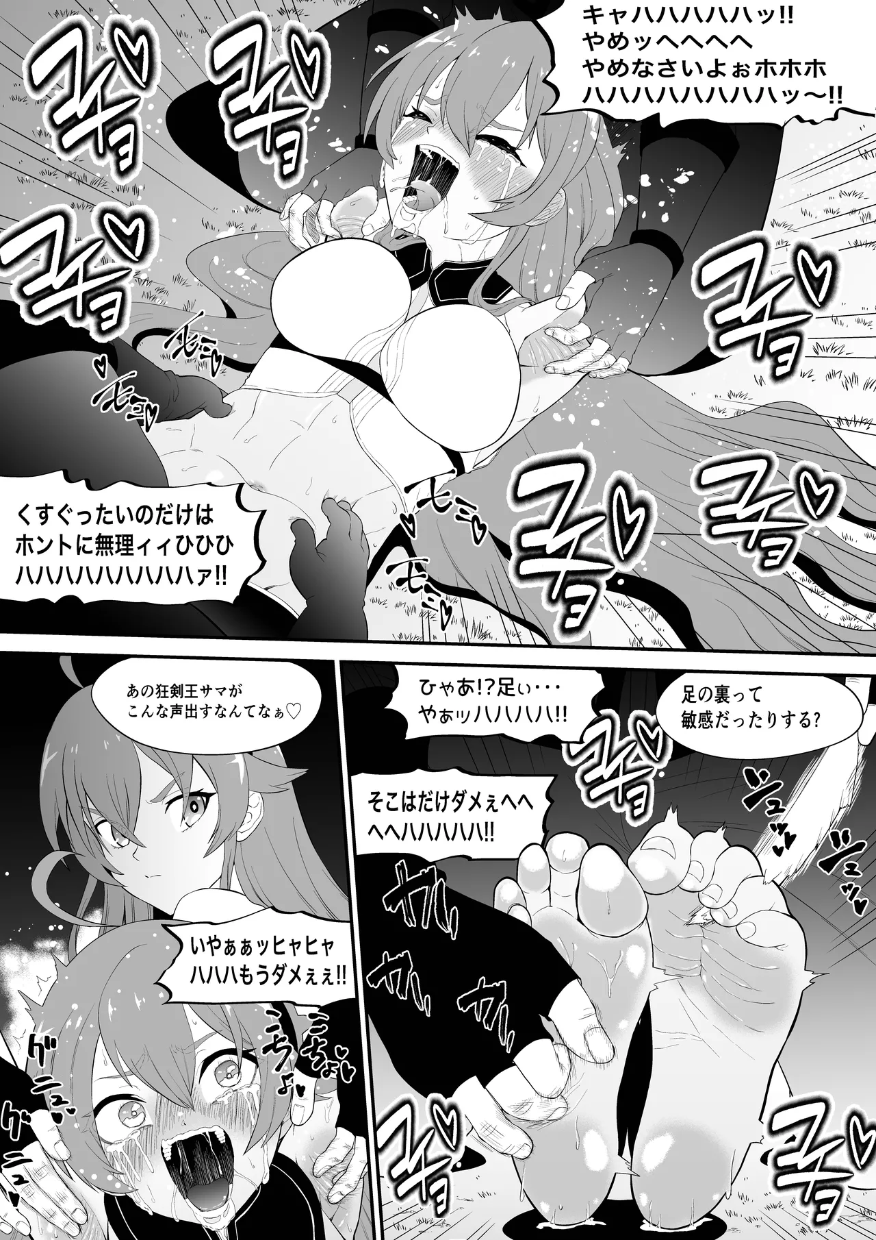 くすぐりリクエスト集 BOCHO BOCYO REQUESTS ARCHIVE: 2021-2026 Page.27