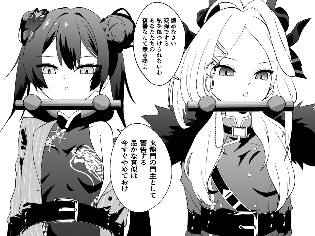 くすぐりリクエスト集 BOCHO BOCYO REQUESTS ARCHIVE: 2021-2026 Page.43