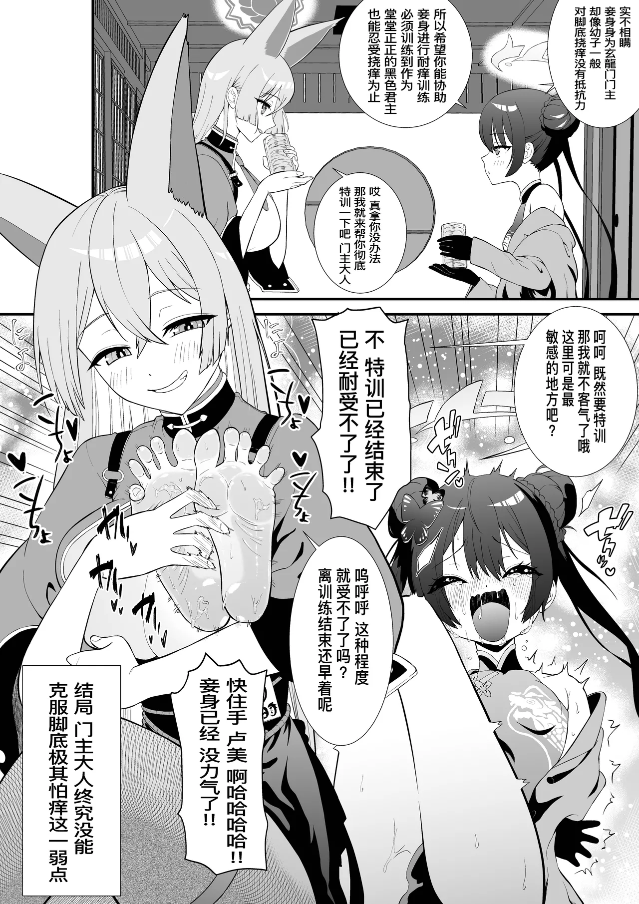 くすぐりリクエスト集 BOCHO BOCYO REQUESTS ARCHIVE: 2021-2026 Page.47