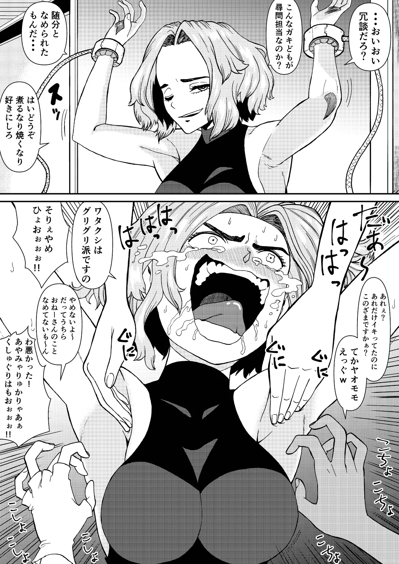 くすぐりリクエスト集 BOCHO BOCYO REQUESTS ARCHIVE: 2021-2026 Page.74