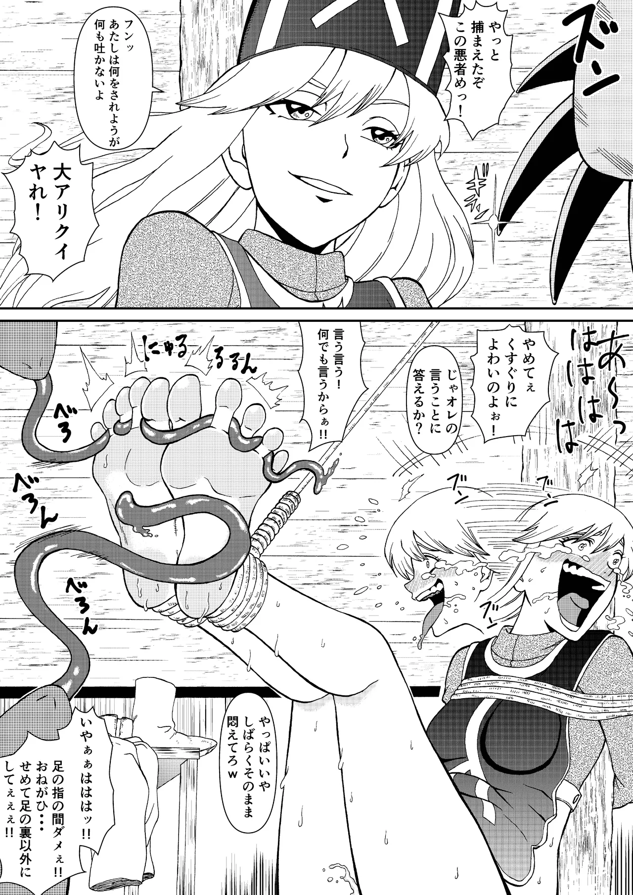 くすぐりリクエスト集 BOCHO BOCYO REQUESTS ARCHIVE: 2021-2026 Page.92