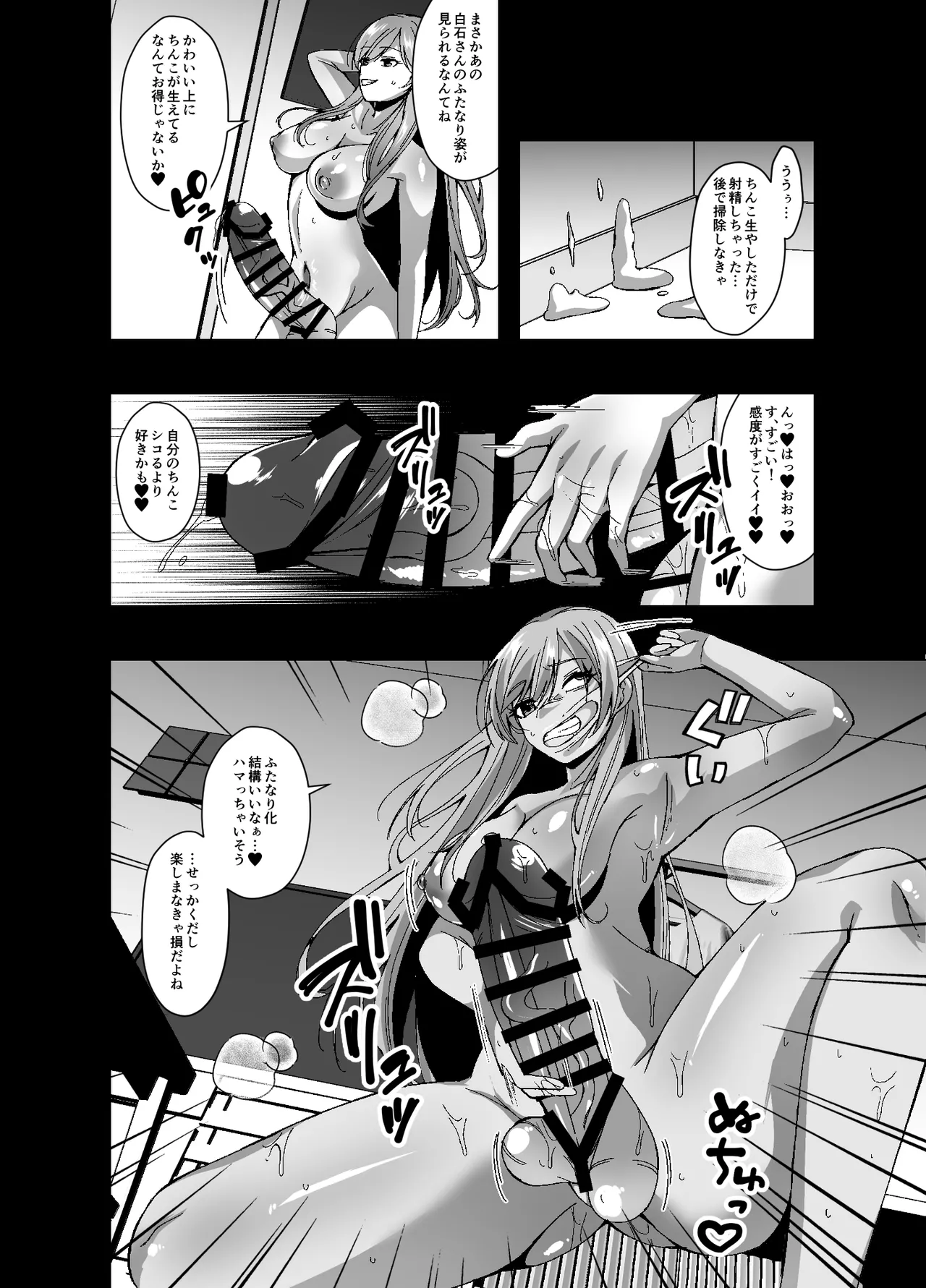 サブスクスキンサービスe Page.10