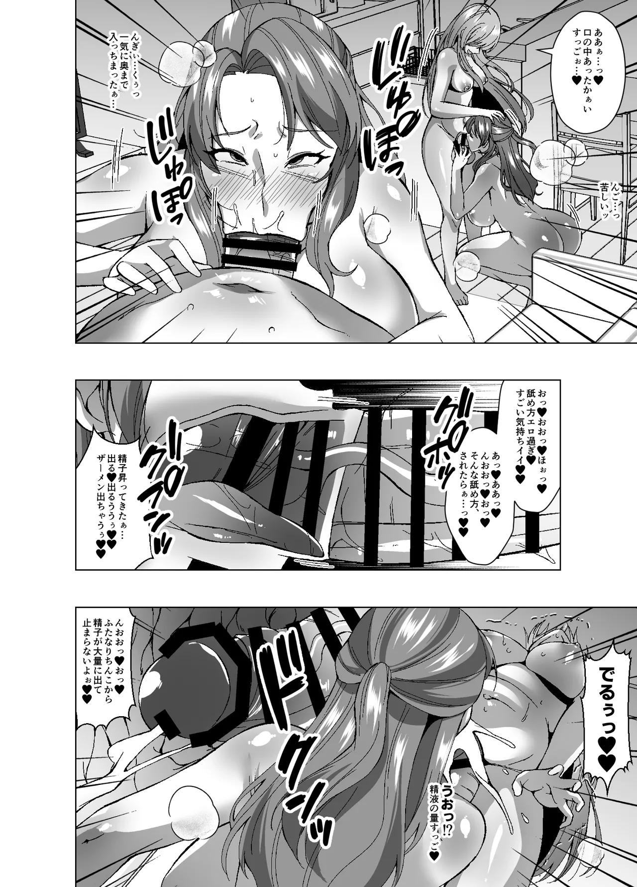 サブスクスキンサービスe Page.18