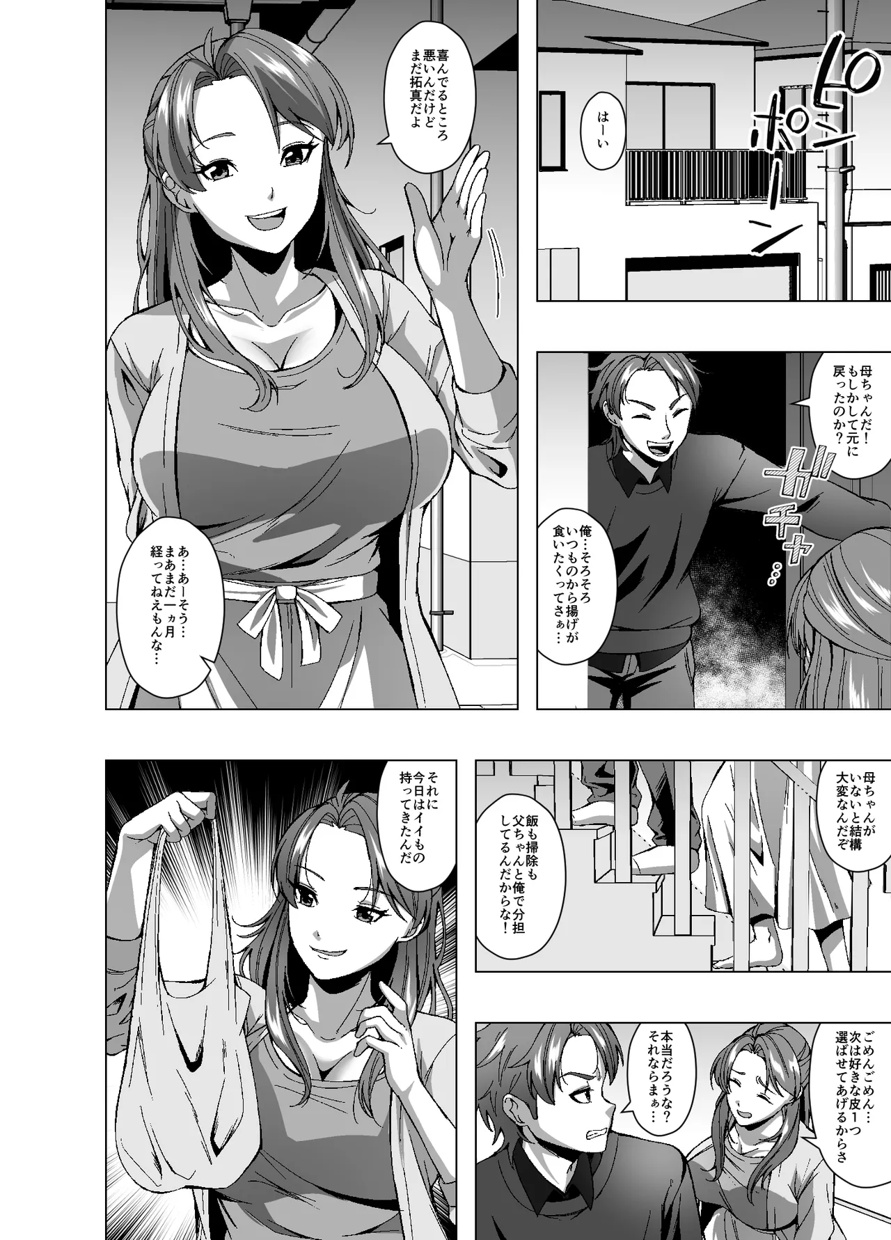 サブスクスキンサービスe Page.22