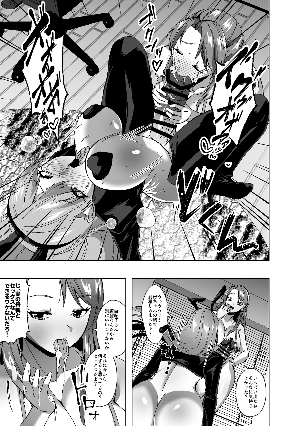 サブスクスキンサービスe Page.27