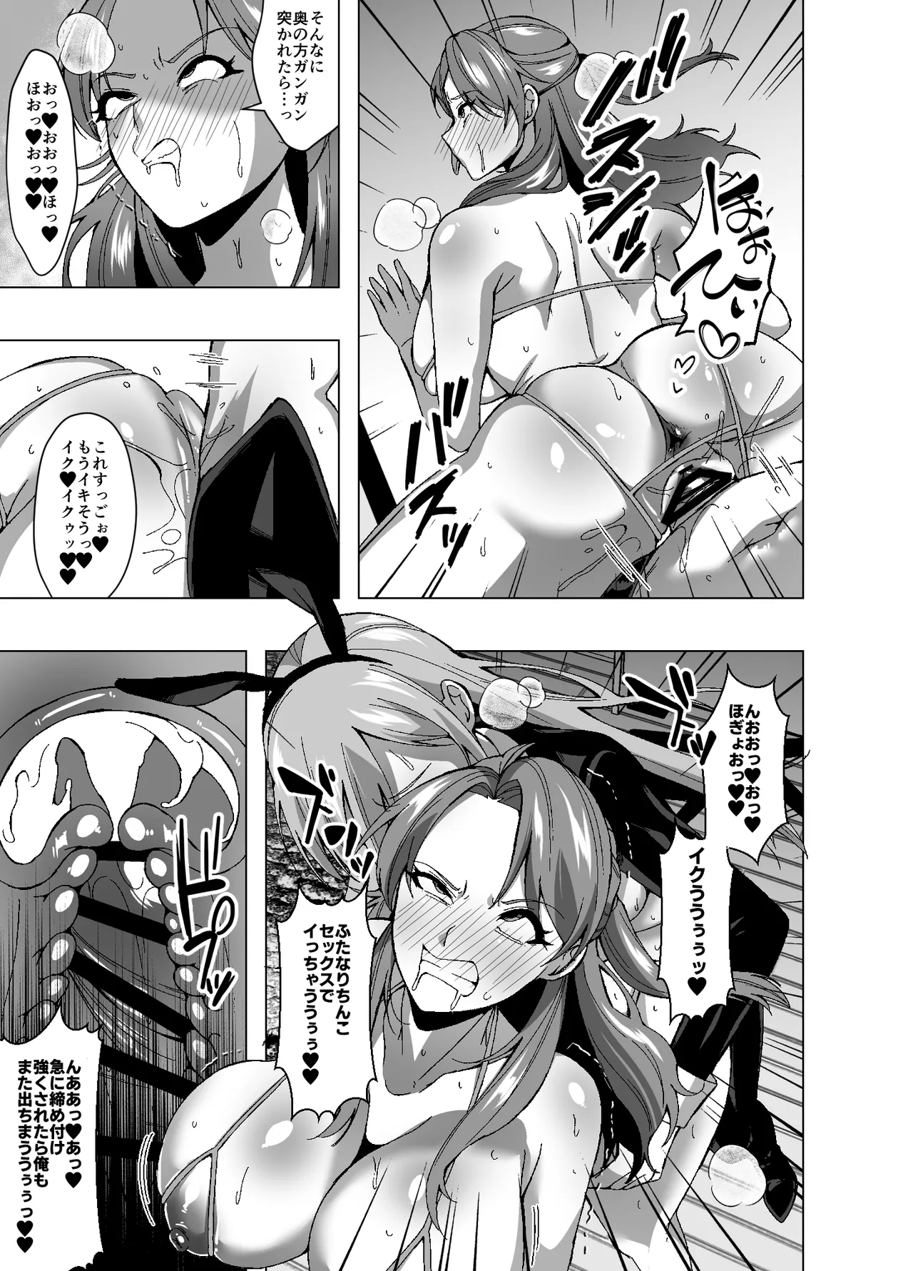 サブスクスキンサービスe Page.29