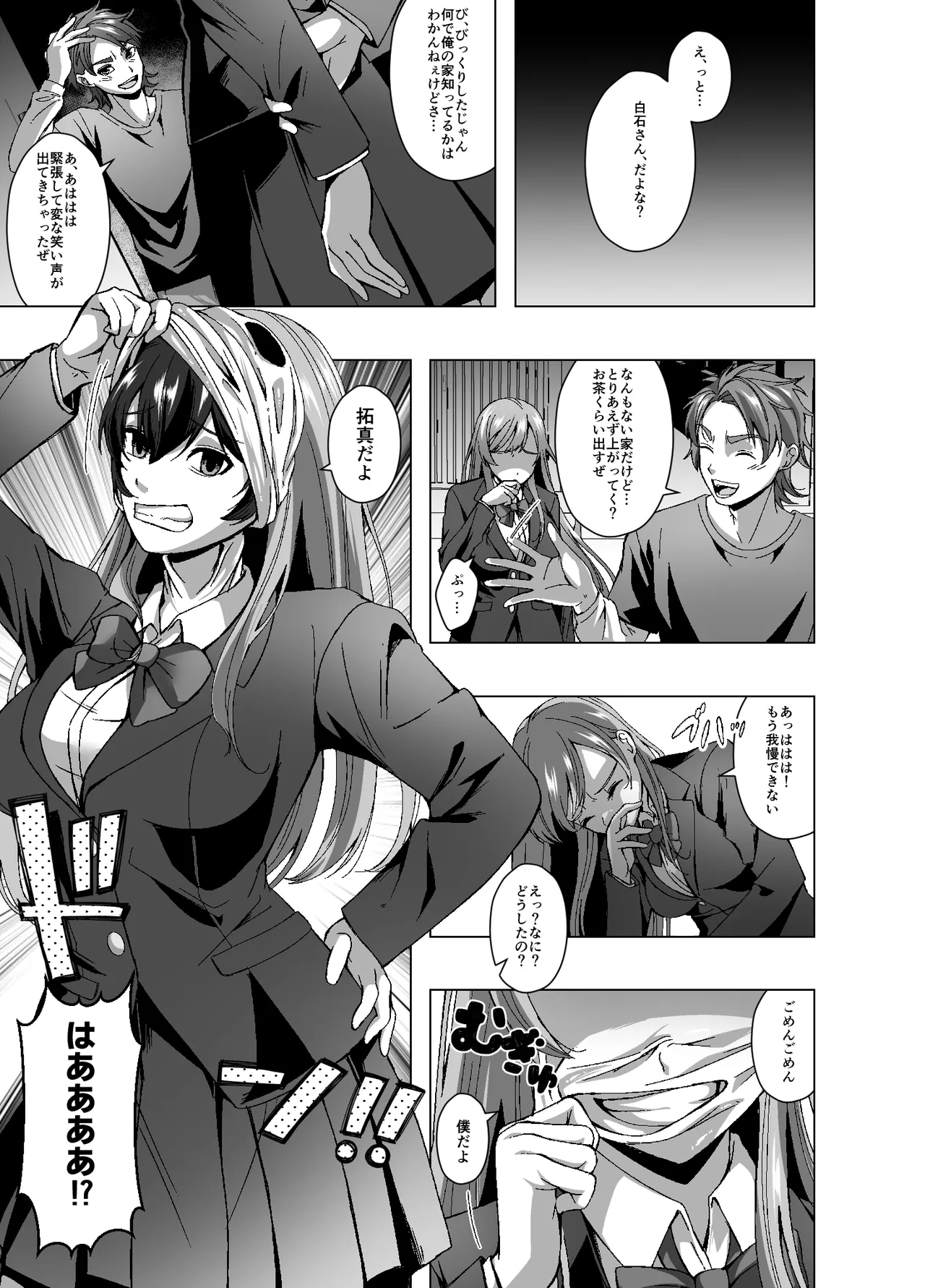 サブスクスキンサービスe Page.3