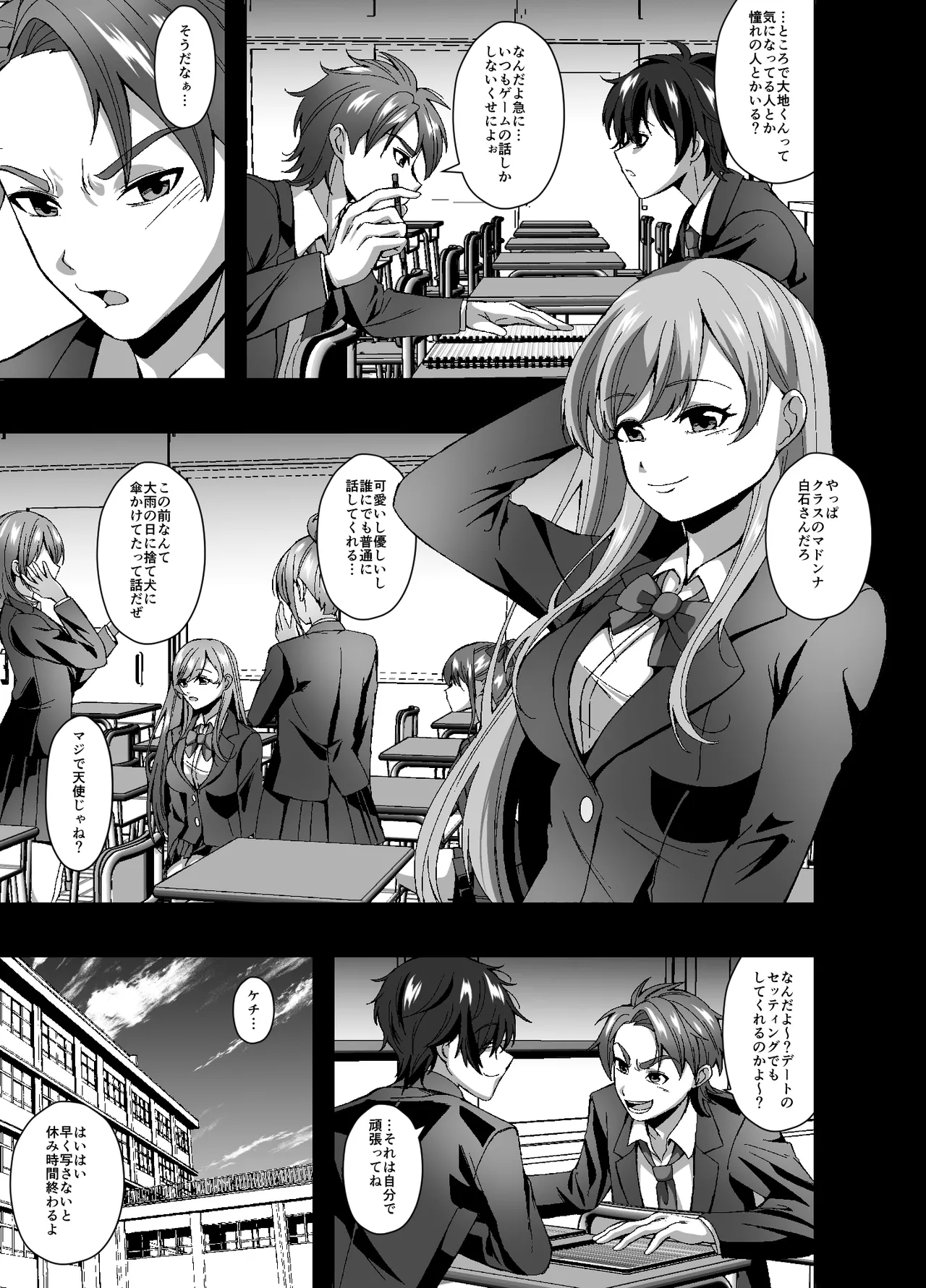 サブスクスキンサービスe Page.5