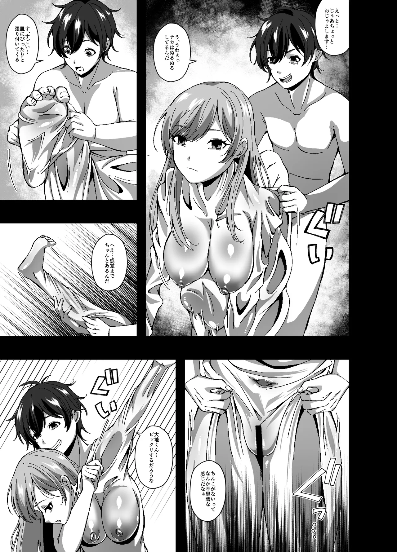 サブスクスキンサービスe Page.7