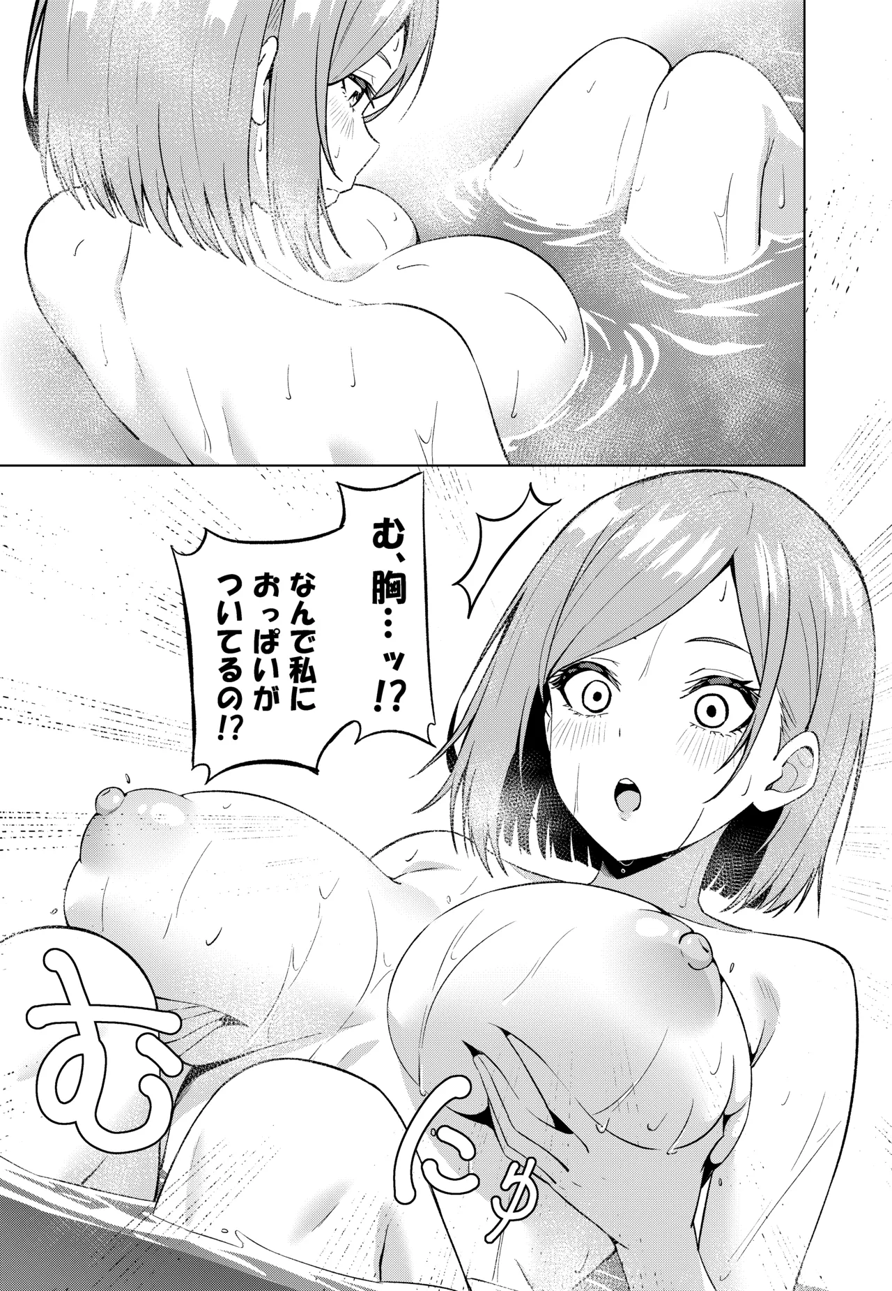 憑浴剤 Page.11