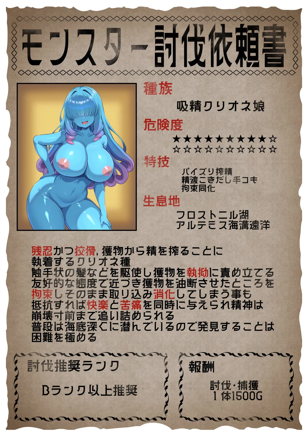 モンスター娘被害報告書vol2 Page.17