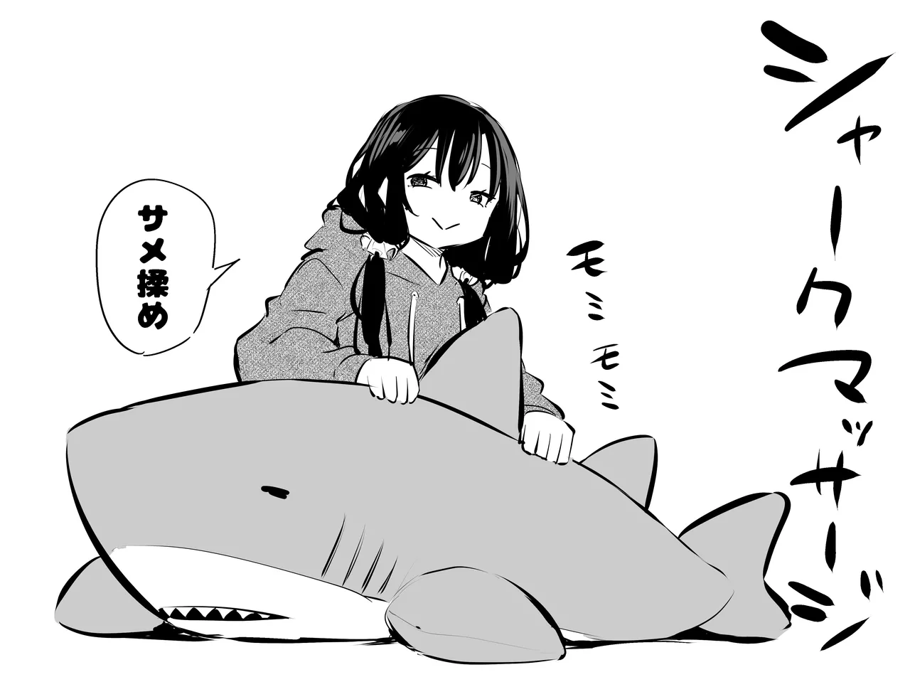 ツンデレ妹との日常 Page.110