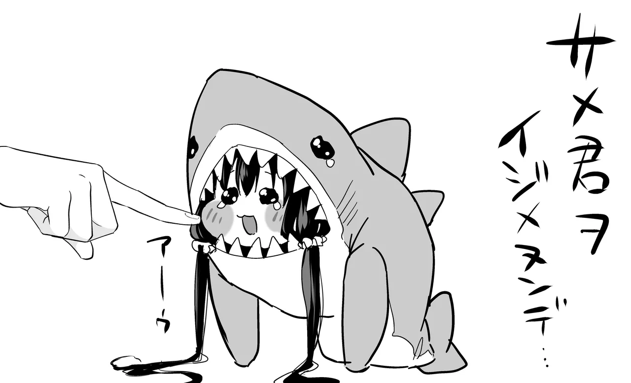 ツンデレ妹との日常 Page.116