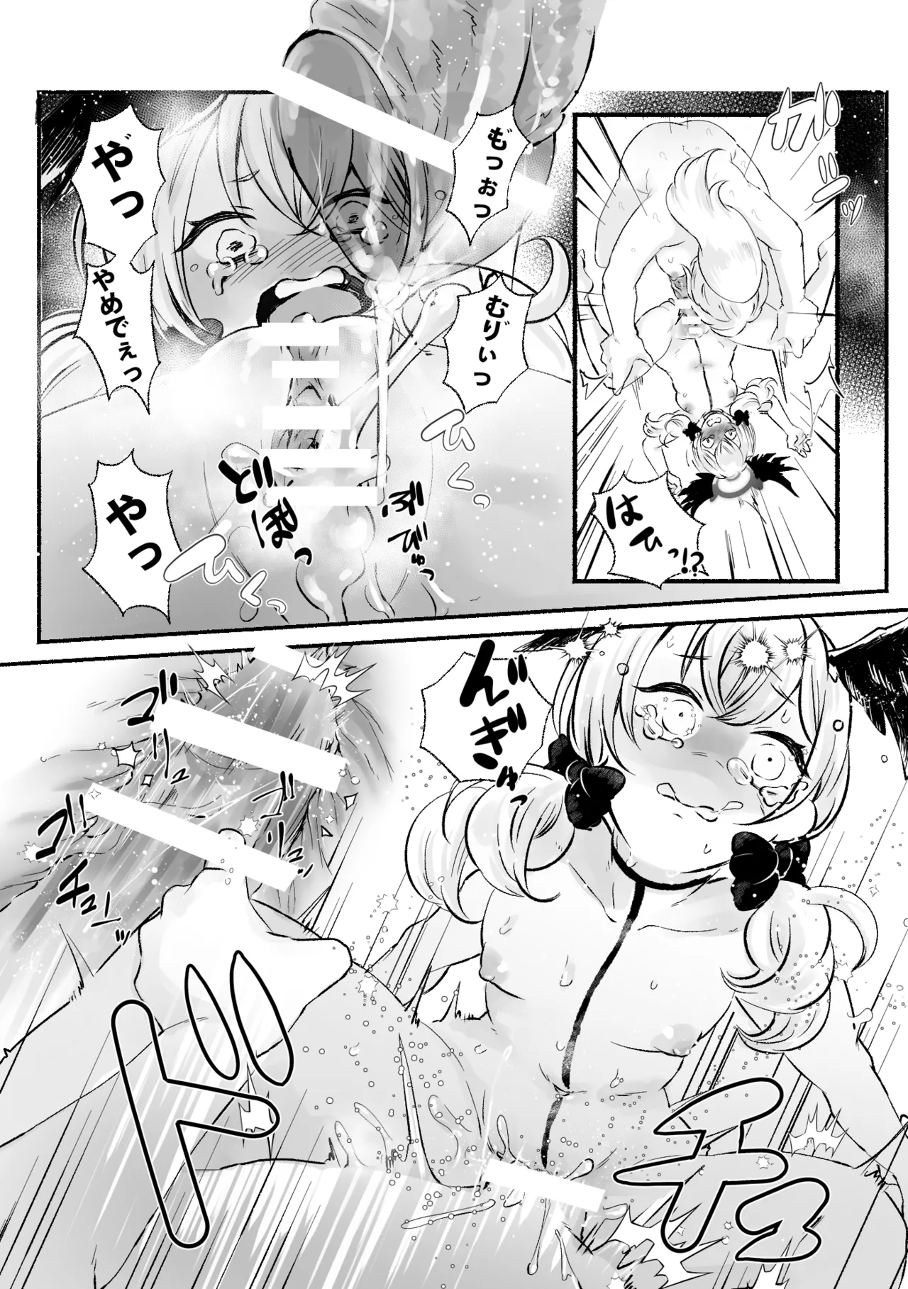 コハルがエッチな目にあう話 Page.15