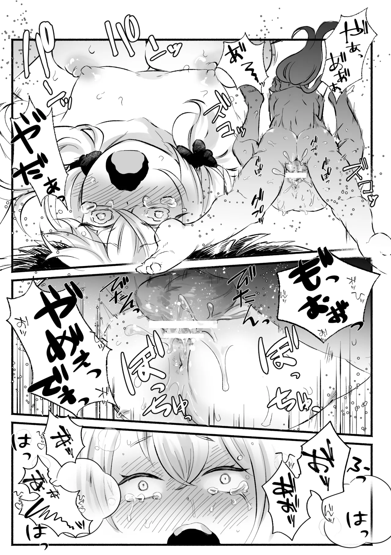 コハルがエッチな目にあう話 Page.16