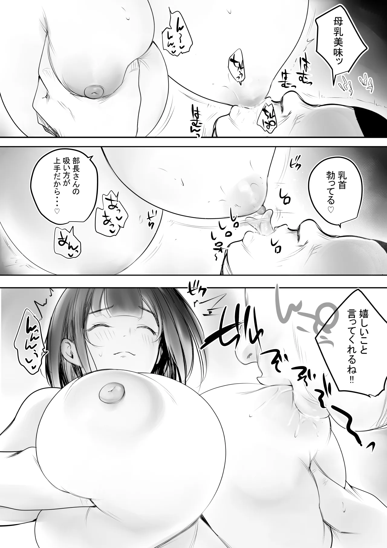 僕だけに甘えさせてくれる巨乳JK妻を他の男に抱かせてみた 12 Page.14